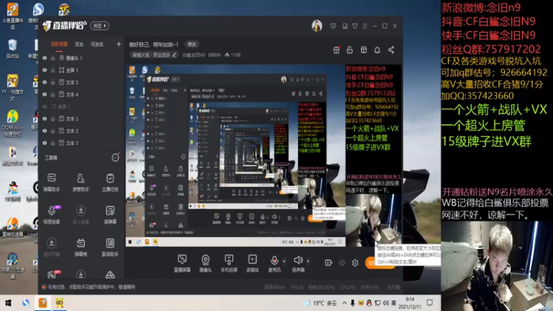 【2021-12-11 09点场】白鲨念旧N9：做好自己，明年加油~！
