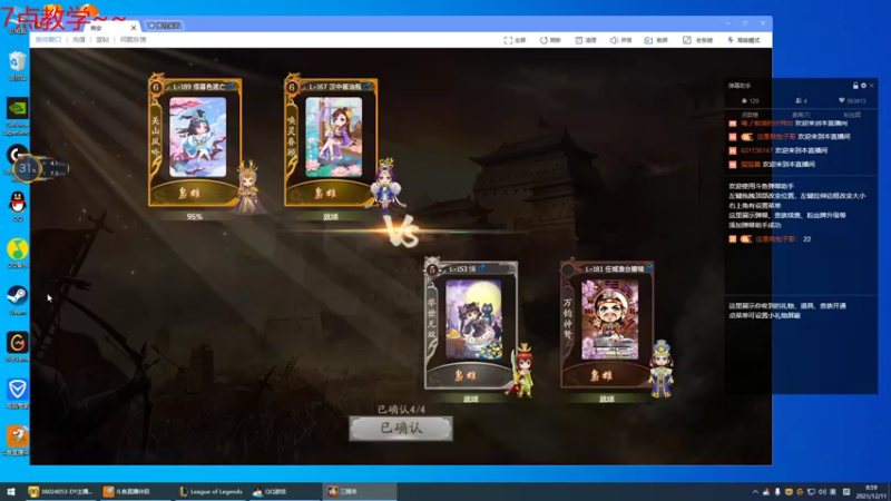 【2021-12-11 08点场】峡谷杀神酱油瓶：1300分冲前10