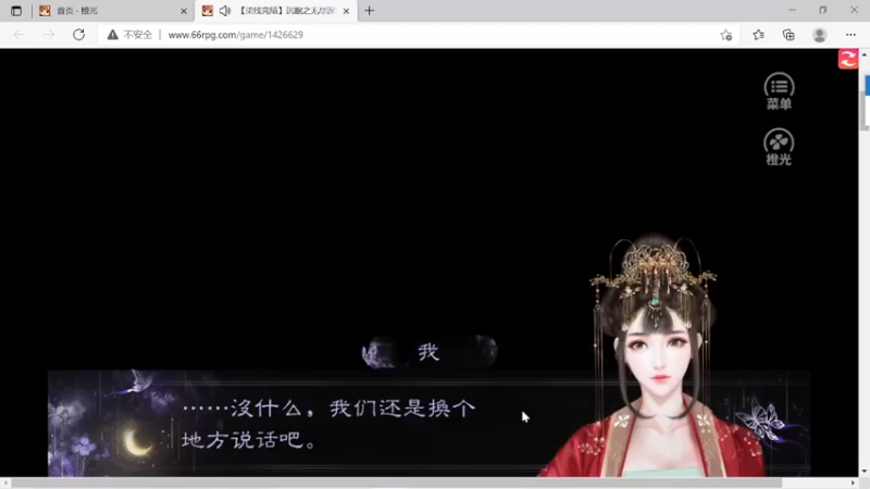 @RPG@文字游戏@-橙光-沉眠之-无尽深渊-湮灭线消失的人P14晓乔