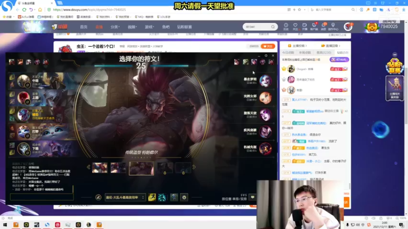 【2021-12-11 02点场】Chogod虫王：虫王：峡谷又是闹虫灾的一天