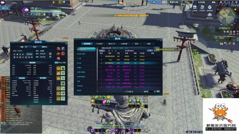 【2021-12-11 12点场】燕徊硯：云水激情十二楼