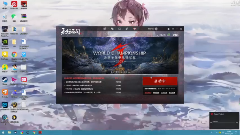 【2021-12-11 15点场】dudu4e嘟师傅：【解说嘟师傅】网鱼竞技场城市赛-上海