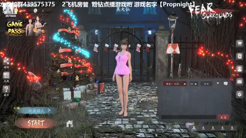 【2021-12-10 20点场】渝万丶有个村长叫影帝：恐惧之间喜欢人狼恋吗