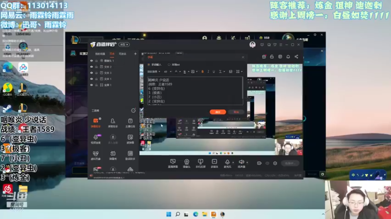 【2021-12-11 09点场】迅哥丶雨霖铃：新版本的神！先冲个第一