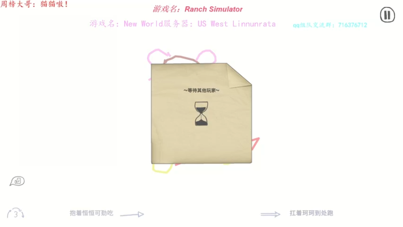 【2021-12-09 16点场】迦南的喃喃呀：其实新世界是个仓鼠囤物资的游戏，哈哈！