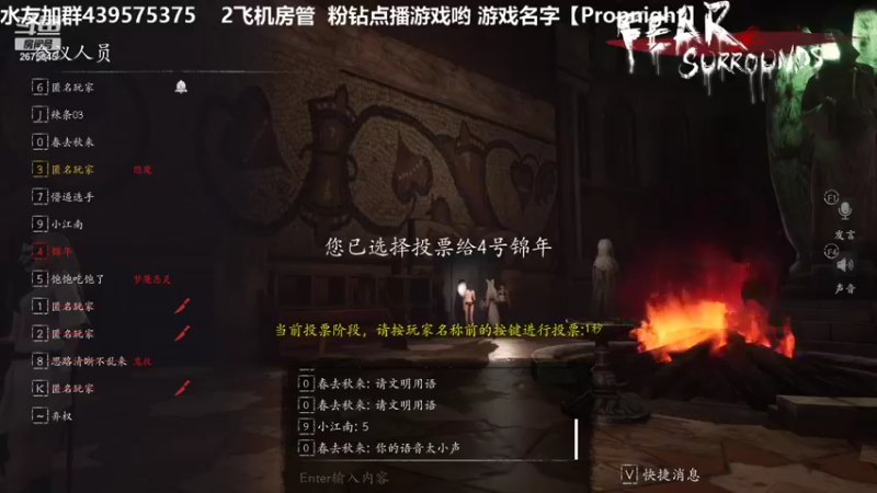 【2021-12-08 22点场】渝万丶有个村长叫影帝：恐惧之间福尔摩斯仙儿