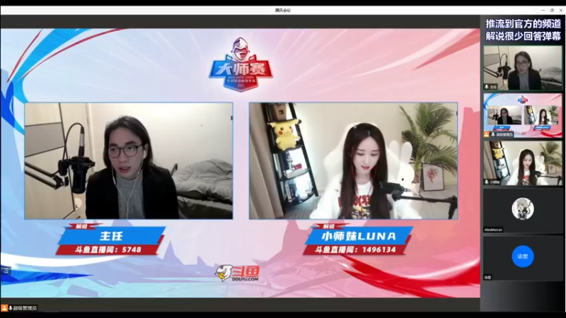 【2021-12-10 21点场】主任5748：⭐带水友三分钟上天台⭐