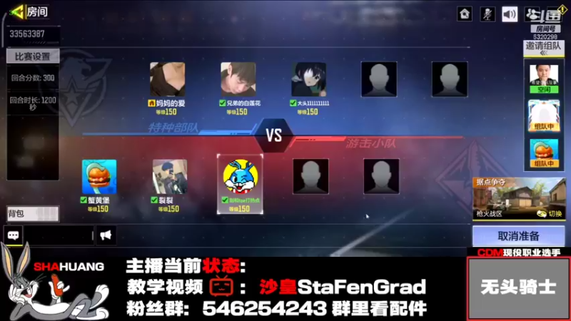【2021-12-08 21点场】沙皇StaFenGraD：沙皇：训练赛QAQ