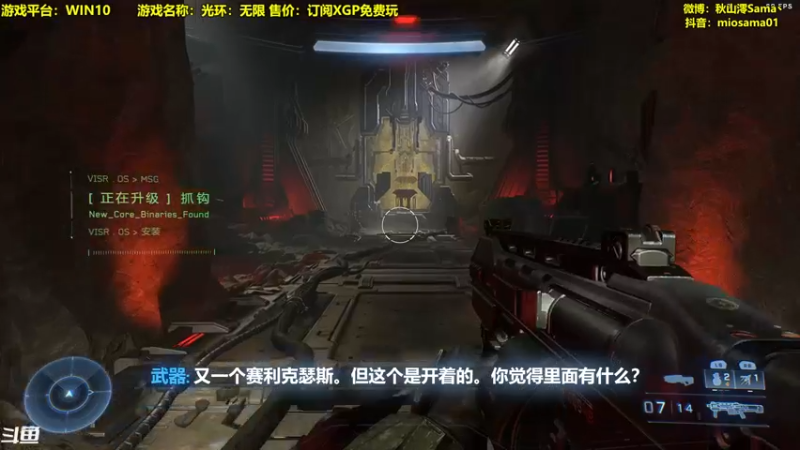 【2021-12-11 15点场】主播秋山澪丶：士官长 致远星战况如何 光环无限