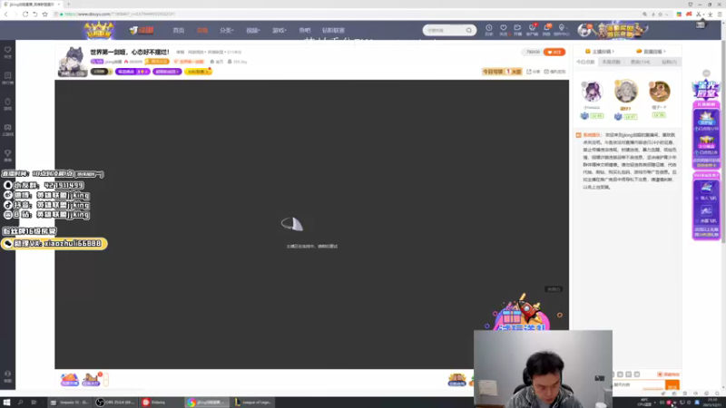 【2021-12-11 20点场】jjking剑姬：世界第一剑姬，心态好不摆烂！