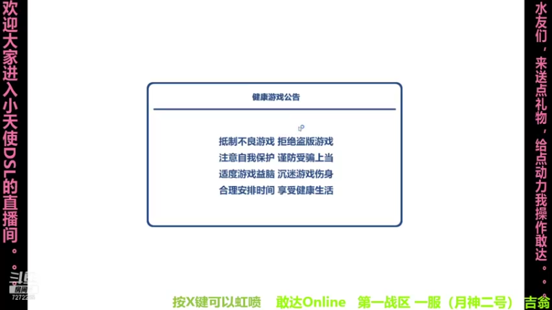 【2021-12-09 19点场】快乐小天使DSL：快乐小天使DSL的直播间