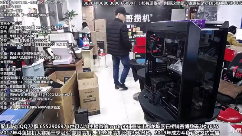 【2021-12-11 16点场】重庆刚哥金牌装机店：重庆刚哥 配电脑 双十二进行中