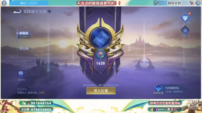 【2021-12-09 23点场】南艺云：国服云缨狂铁赛季末冲榜！