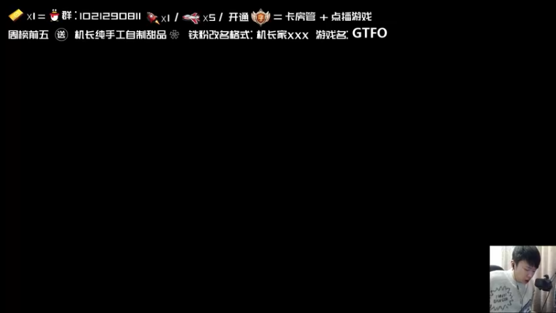 【2021-12-11 15点场】机长YG：【机长】最新恐怖直播中！