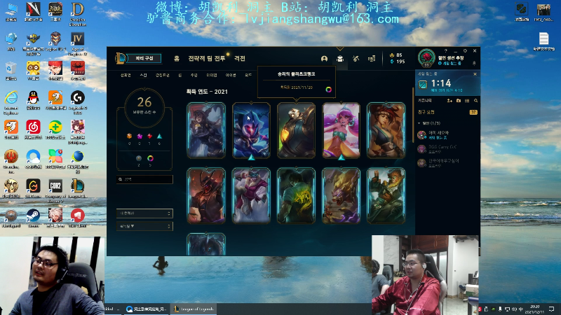 【英雄联盟】洞主丨歌神洞庭湖的精彩时刻 20211211 20点场
