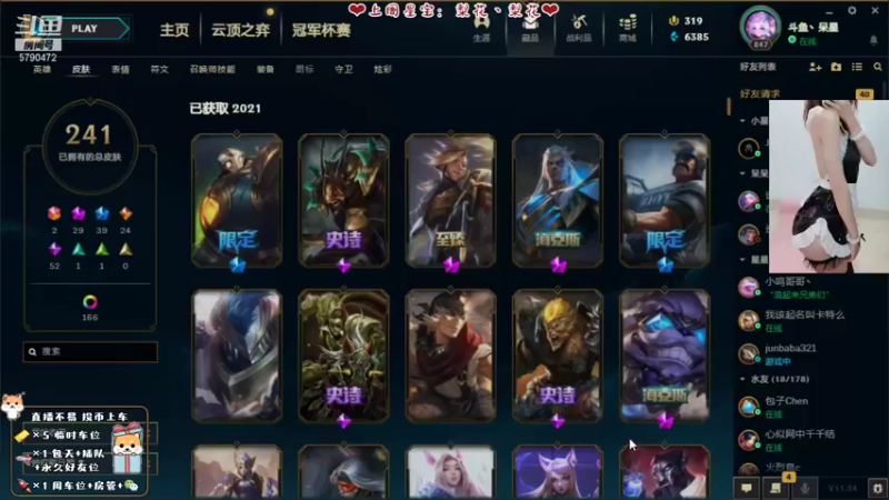 【2021-12-10 13点场】呆星QvQ：可以成为你的宝贝御姐莉莉娅吗