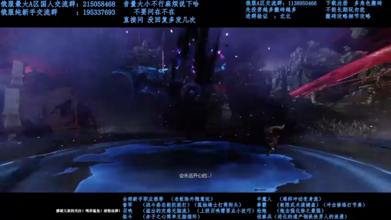 【2021-12-10 15点场】幼稚灬北城：失落的方舟  上班ing  新手指导