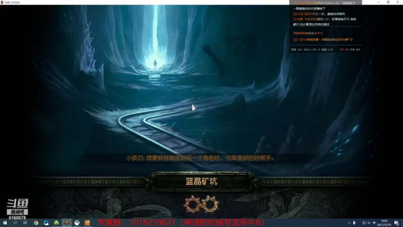 【2021-12-10 16点场】正火龙哥：专家无尽矿坑！真男人直面恐惧