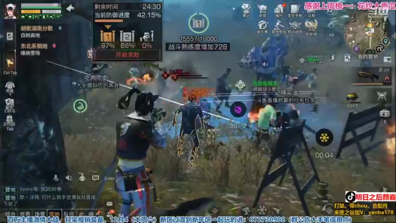 【2021-12-11 21点场】颜霸丶：【颜霸】庇护城决赛加油！