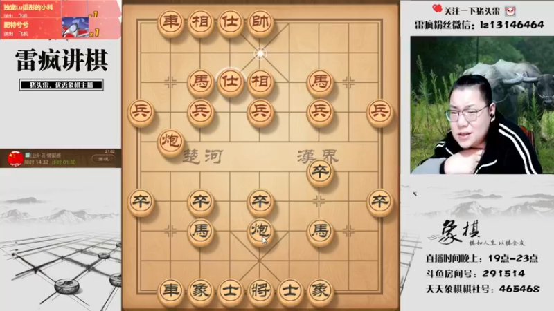 【2021-12-11 21点场】雷疯小叔：雷疯讲棋，斗转星移，爆操开杠红中！