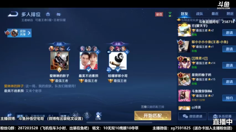 国服孙悟空宅哥精彩操作2.mkv
