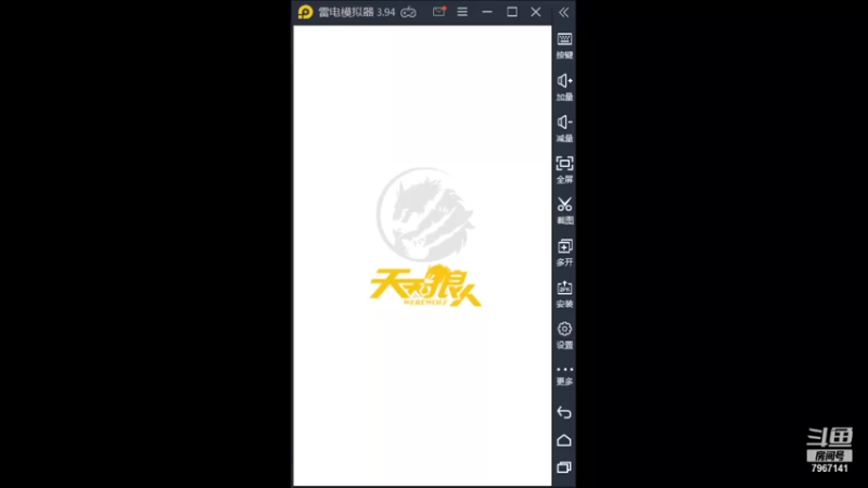 【2021-12-10 21点场】向南不难阿：#天天狼人#一生爱上上千百回。