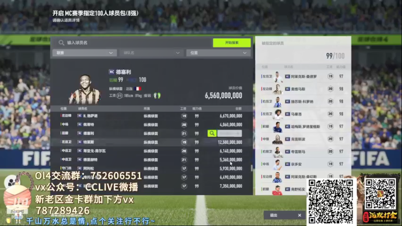 【2021-12-10 22点场】CCLIVE：CC:新模式新玩法··ICON金卡我来了
