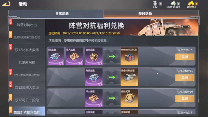 【2021-12-10 23点场】神怒温柔火：神怒温柔火直播间10317970