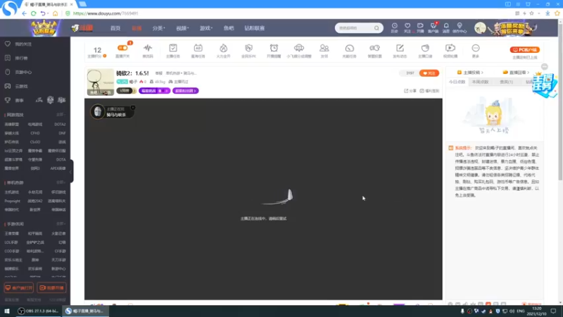 【2021-12-10 13点场】蝎i子：骑砍2：1.6.5！