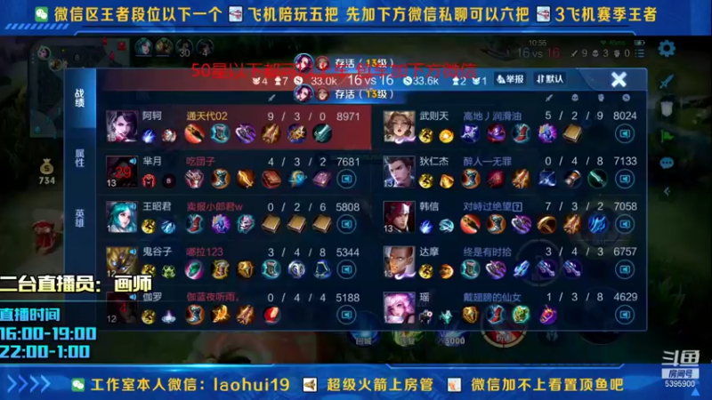 【2021-12-11 16点场】A老回：有车位带粉瞬杀流阿轲带粉如打人机！