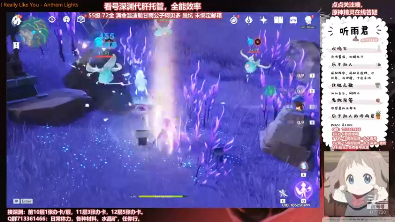 【原神】伤心时听雨的精彩时刻 20210915 03点场