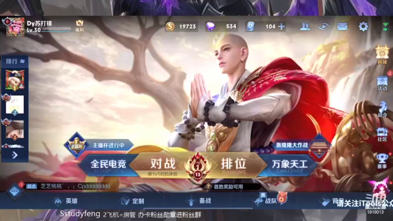 【2021-12-11 18点场】苏打锋：国服蒙恬 关羽