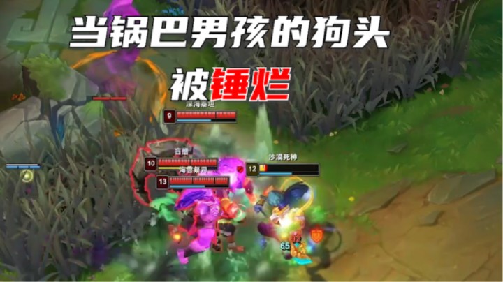 南天门天狗下凡一锤四