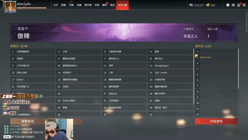 【2021-12-11 21点场】苦中做辣：最后的苍狼部落。