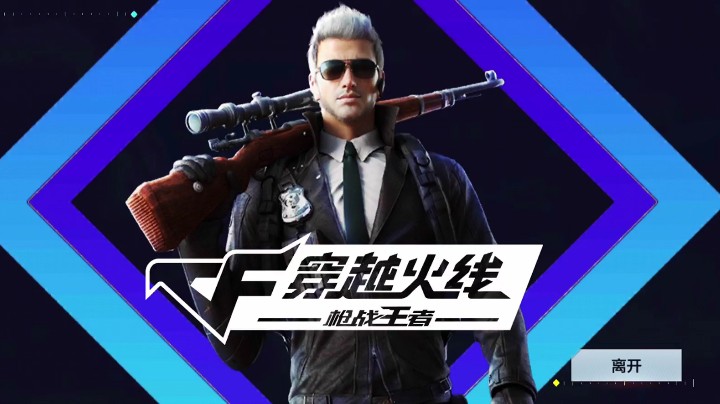 瞬狙