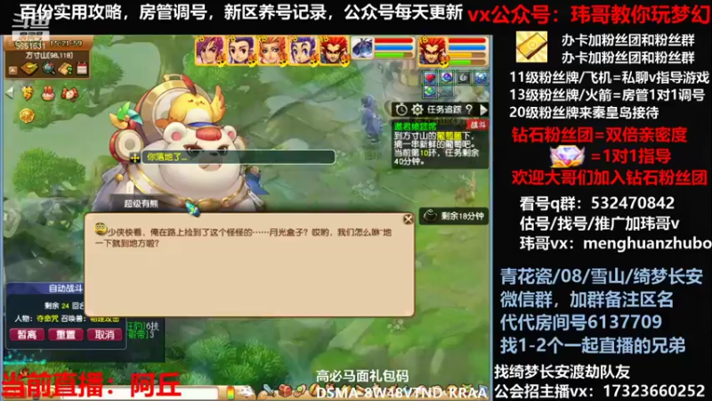 【2021-12-07 15点场】玮哥爱梦幻：绮梦五门75天-送攻略
