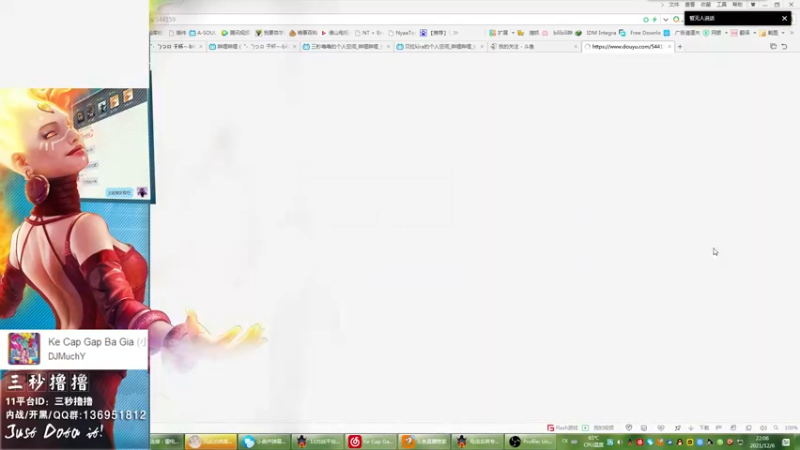 【2021-12-06 22点场】三秒丶撸撸：11平台OMG：到点了，开吹！