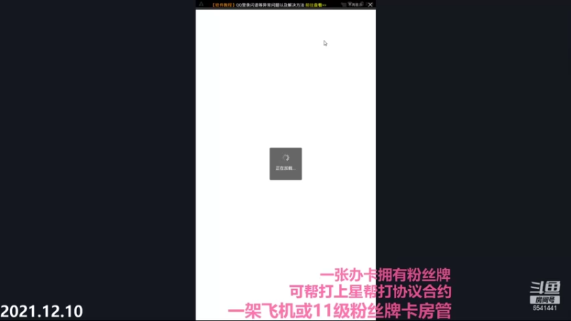【2021-12-11 02点场】Big鸽子：听君一席话，胜似一席话