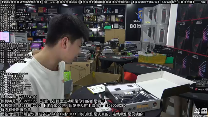 【2021-12-11 13点场】80it电脑网：郑州80it：双12电脑活动开启
