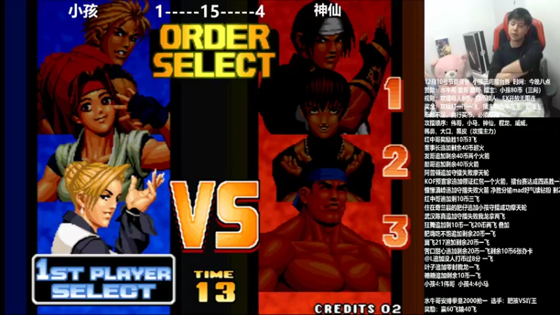 【2021-12-10 21点场】游天堂：小孩曾卓君:98三问擂台赛