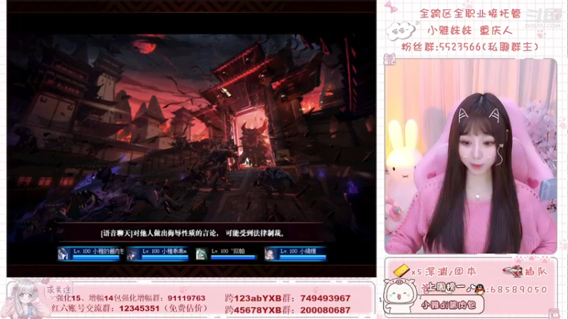 【2021-12-11 00点场】小雅妹妹m：♥️奥兹玛、深渊、团本不排队哟
