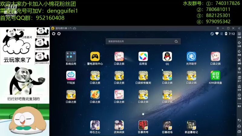 【2021-12-07 19点场】失眠君灬灬：百变怪活动来嘞！