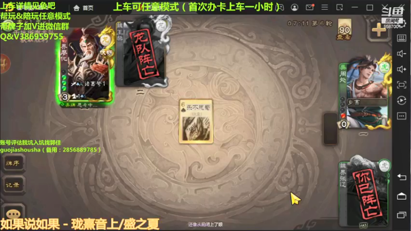 【2021-12-10 21点场】三國丨清风：巅峰赛冲鸭 （直播）