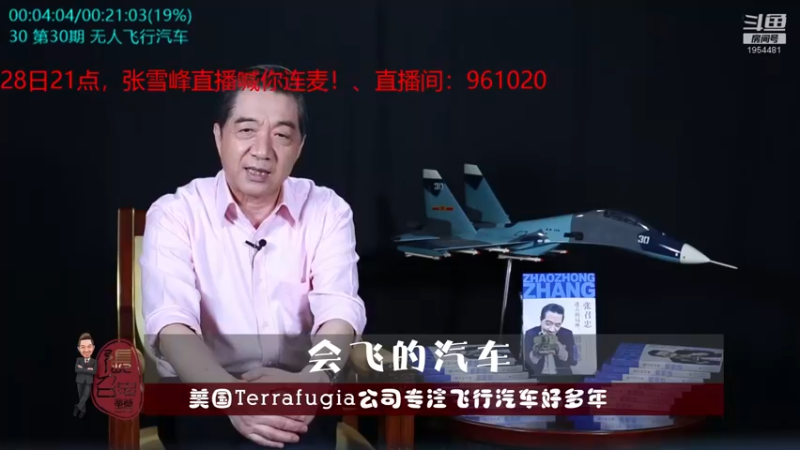 【2021-12-11 10点场】张召忠：局座张召忠揭秘中国航母真实战力！