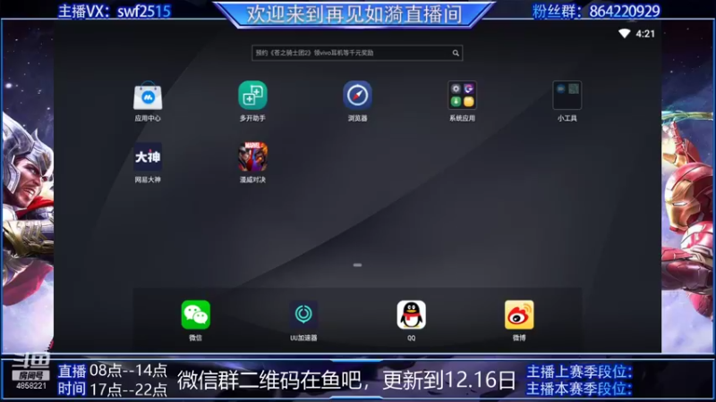 【2021-12-11 16点场】再見如漪：光谱是不是真的少了呀