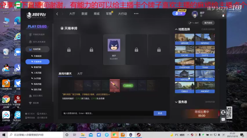 【CS：GO】庸梦34239的精彩时刻 20211210 21点场