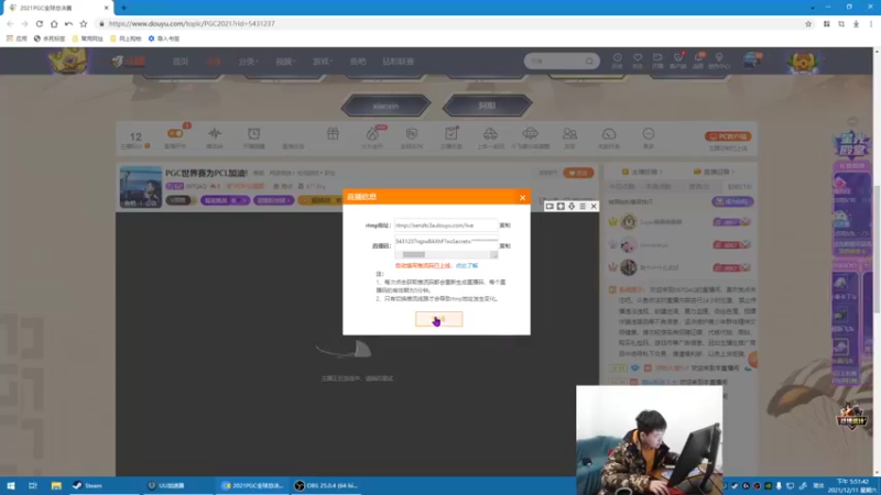 【2021-12-11 17点场】067QAQ：PGC世界赛为PCL加油!