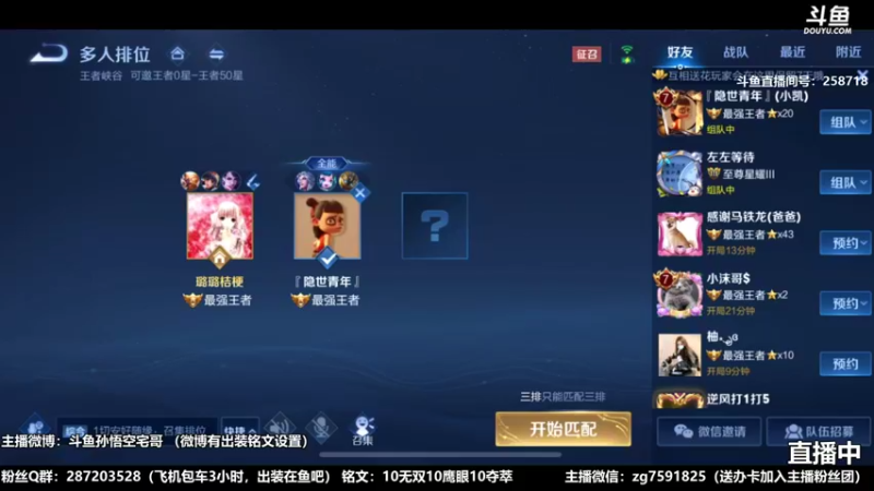 国服孙悟空宅哥精彩操作12.mkv