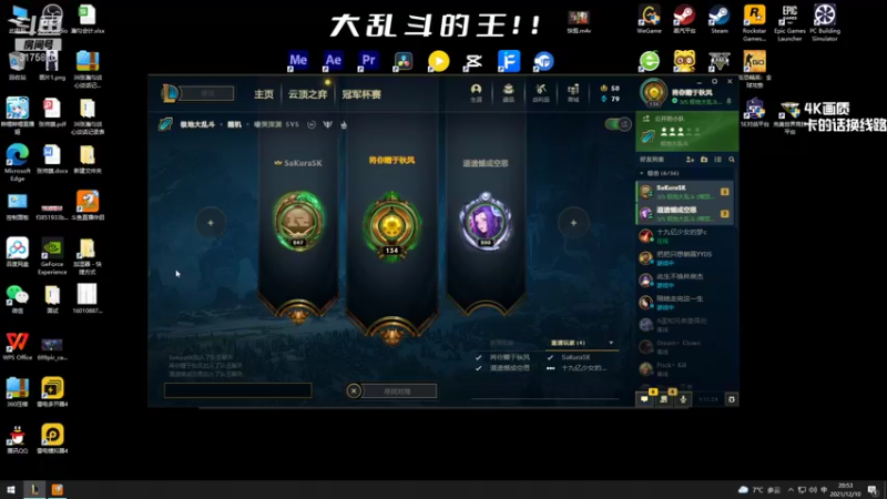 大乱斗的王！