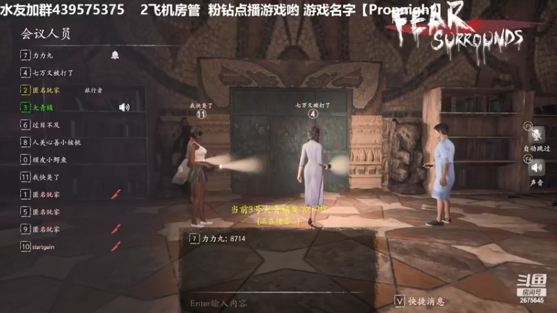 【2021-12-09 02点场】渝万丶有个村长叫影帝：恐惧之间福尔摩斯仙儿